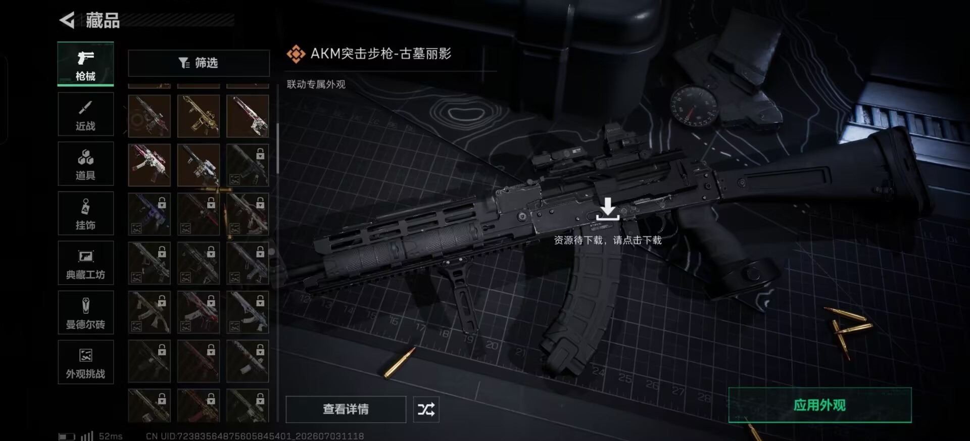 SJZQM4194291三角洲行动账号详情图16 SJZQM4194291三角洲行动账号详情图16