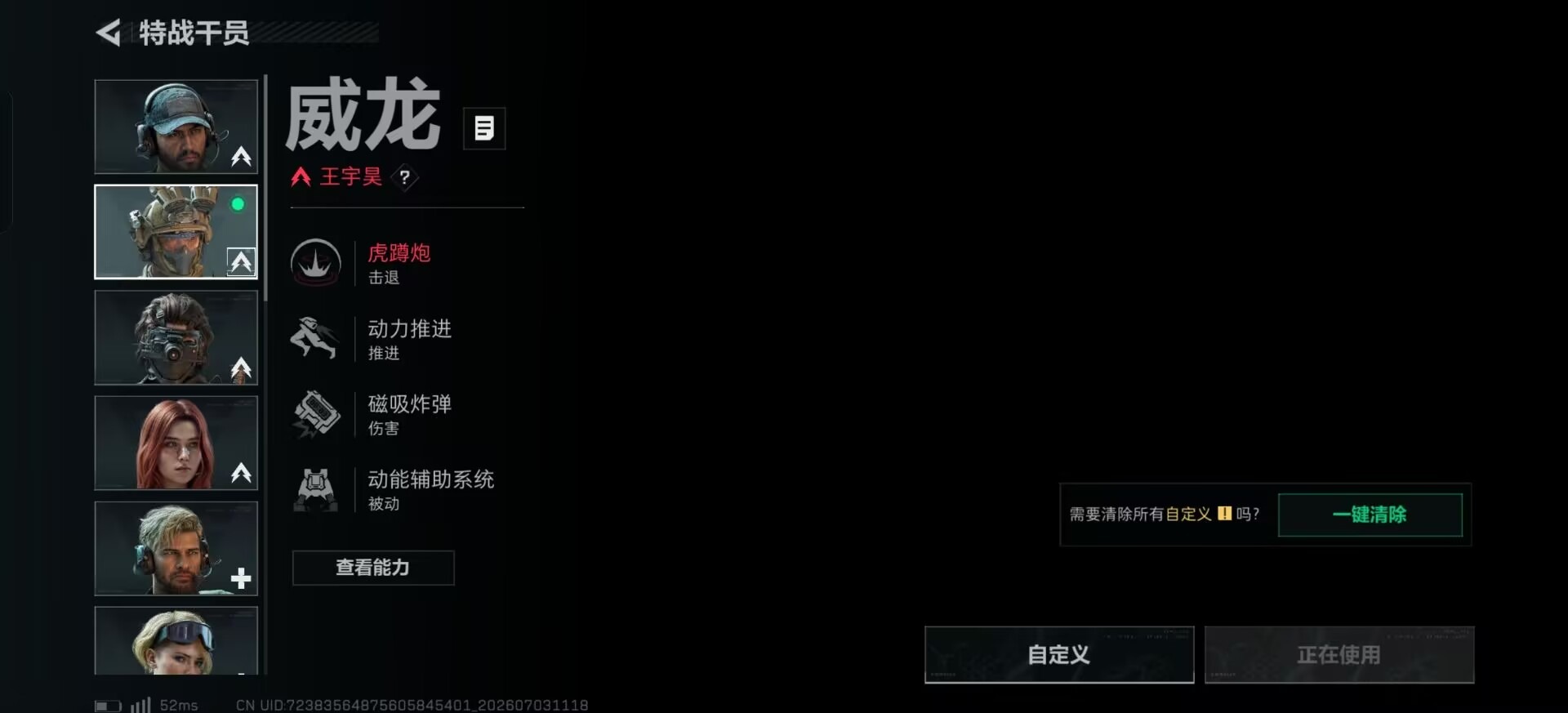 SJZQM4194291三角洲行动账号详情图18 SJZQM4194291三角洲行动账号详情图18