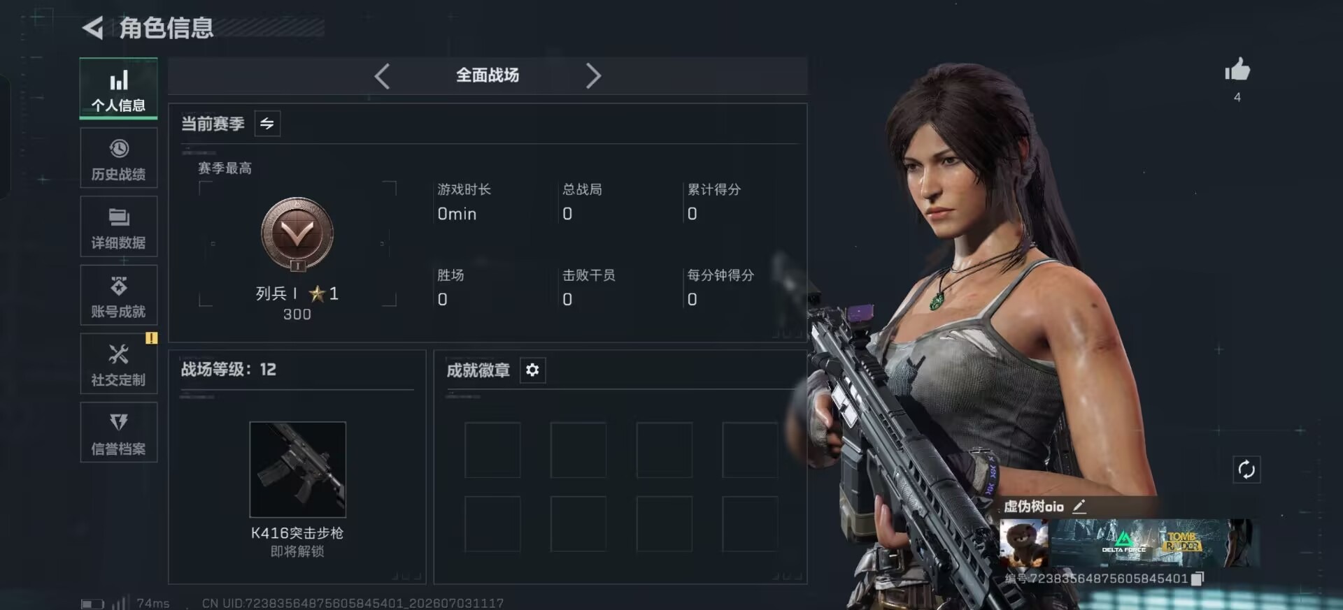 SJZQM4194291三角洲行动账号详情图19 SJZQM4194291三角洲行动账号详情图19