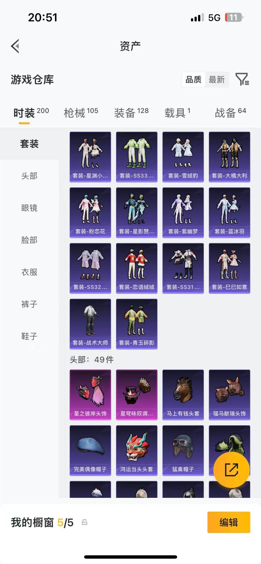 HPQM4294129和平精英账号详情图9 HPQM4294129和平精英账号详情图9