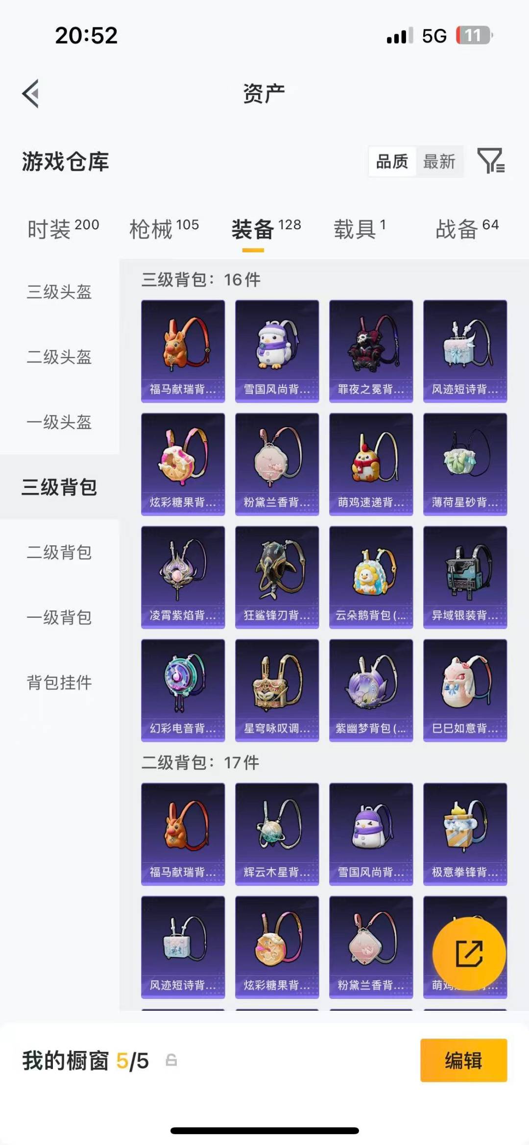 HPQM4294129和平精英账号详情图15 HPQM4294129和平精英账号详情图15