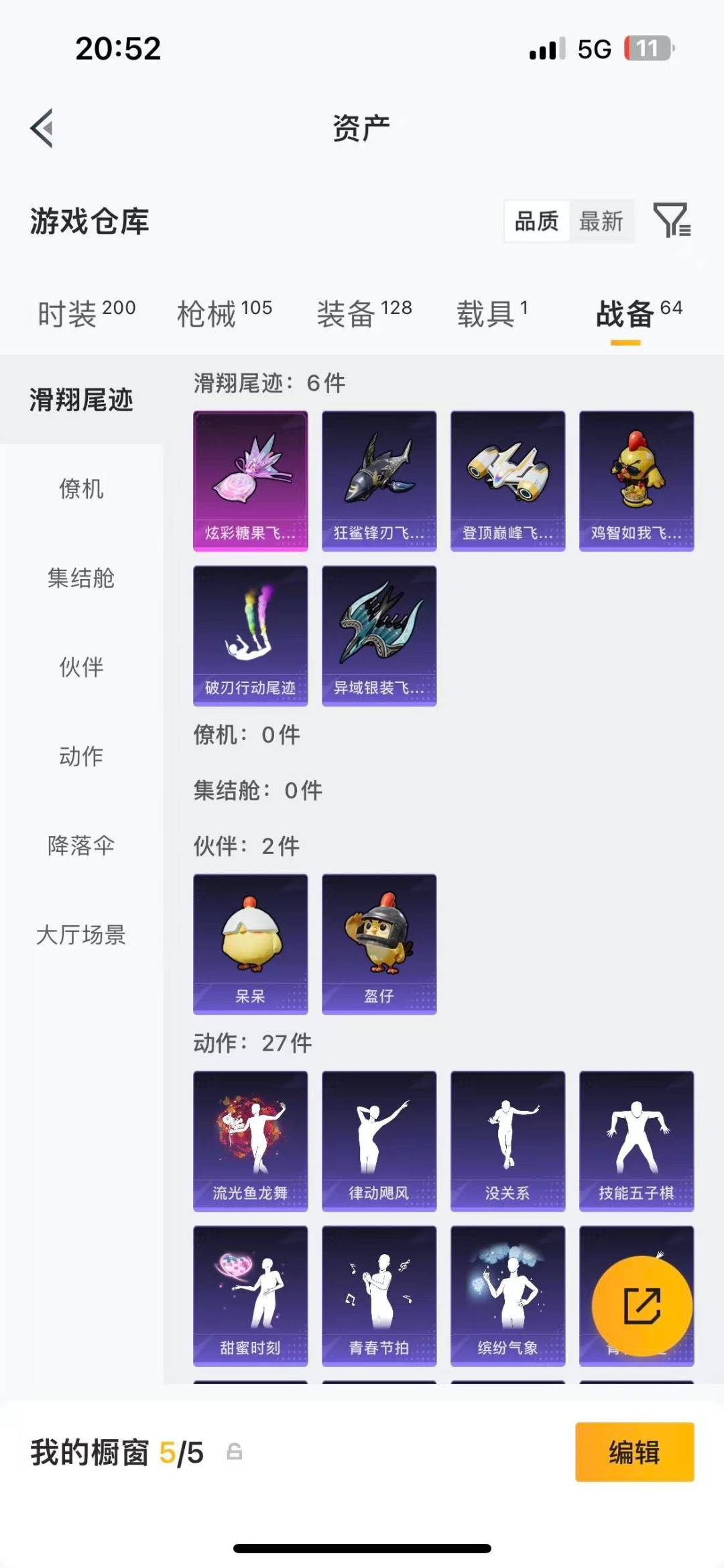 HPQM4294129和平精英账号详情图17 HPQM4294129和平精英账号详情图17