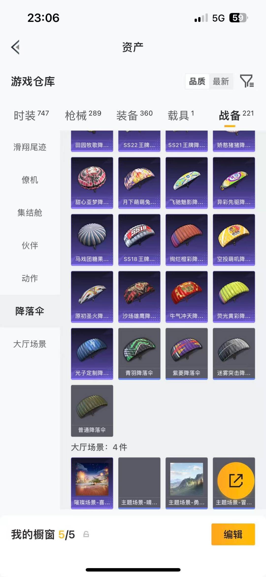 HPQM4294172和平精英账号详情图7
