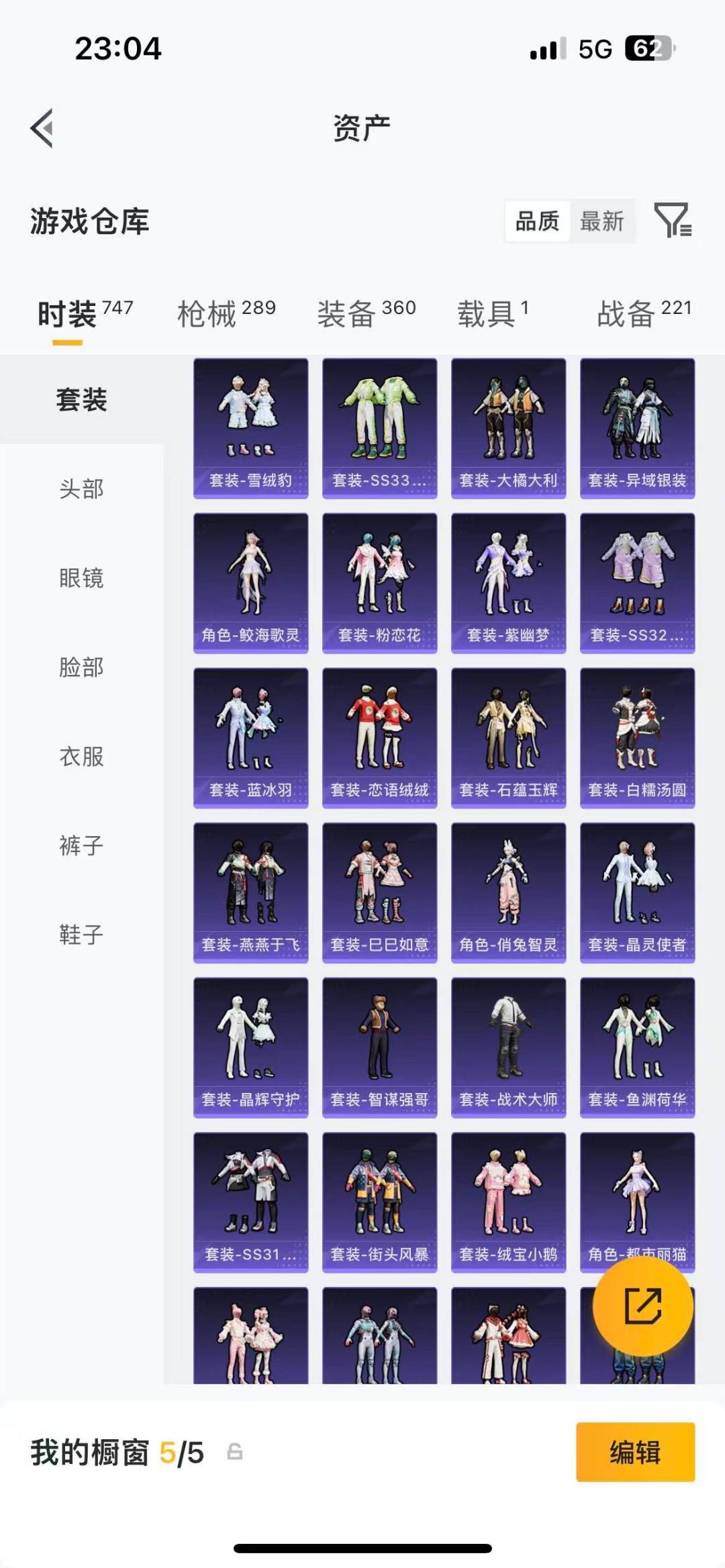 HPQM4294172和平精英账号详情图12
