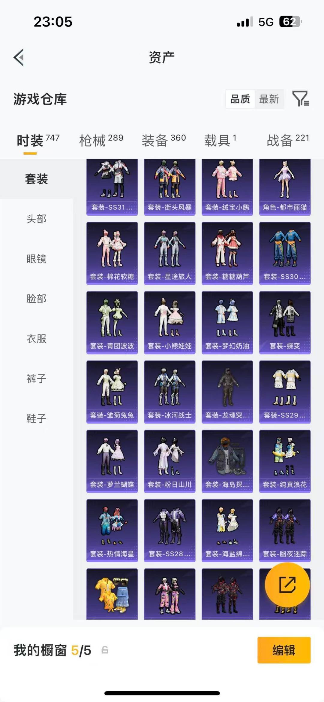 HPQM4294172和平精英账号详情图13