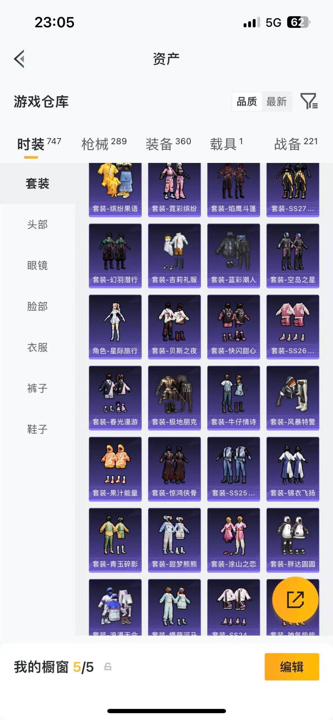 HPQM4294172和平精英账号详情图14