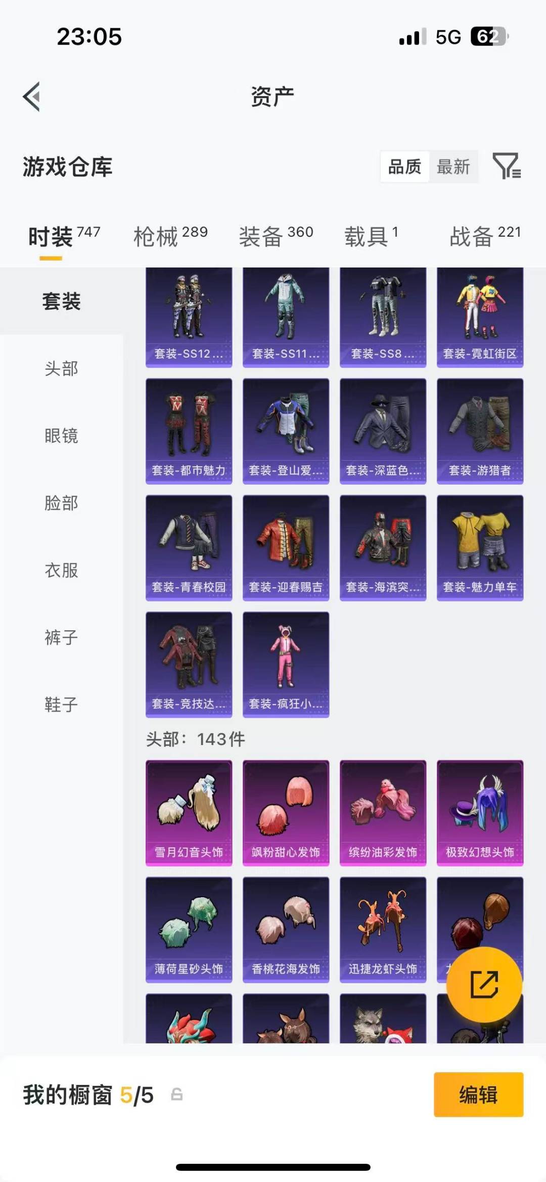HPQM4294172和平精英账号详情图18