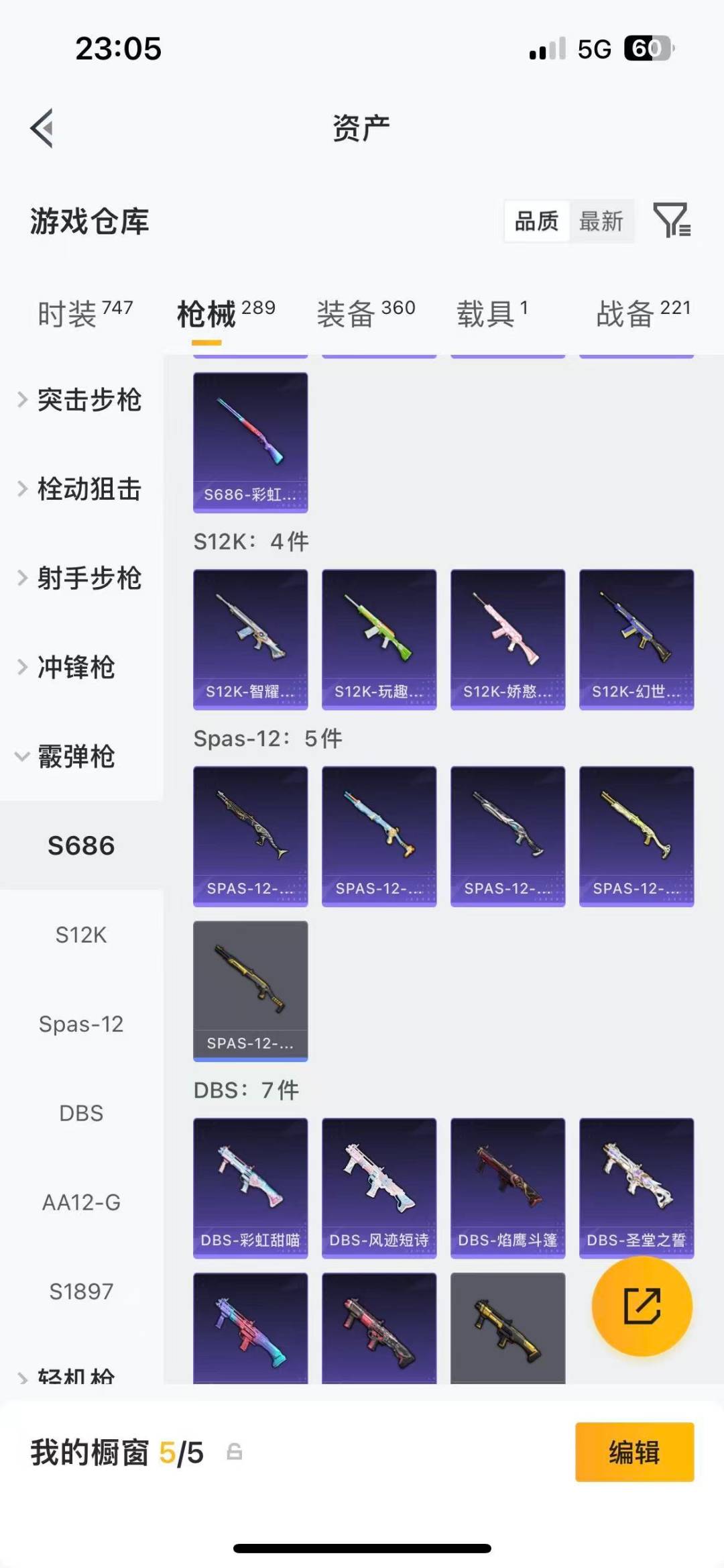 HPQM4294172和平精英账号详情图31