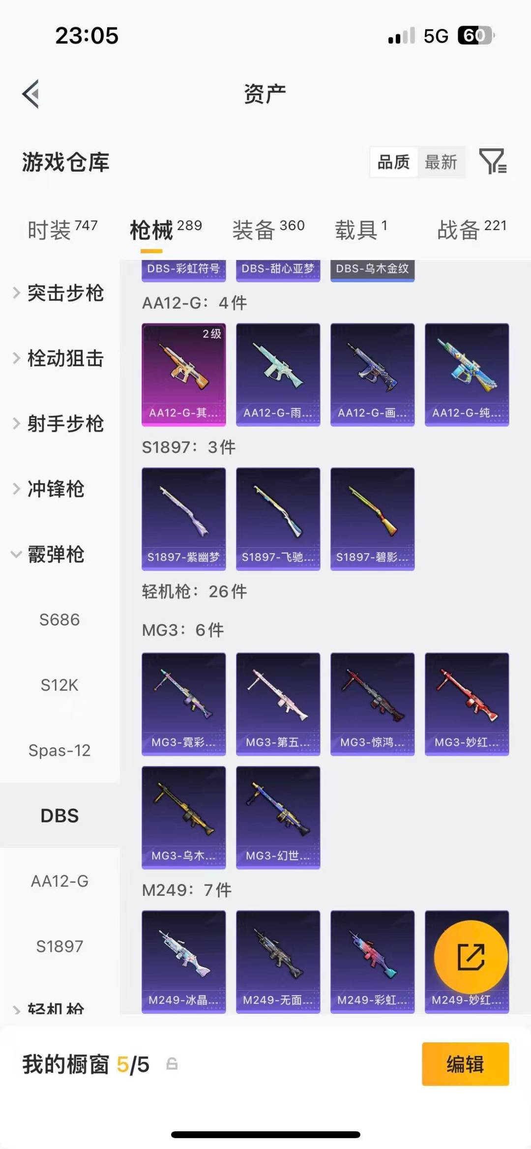 HPQM4294172和平精英账号详情图32