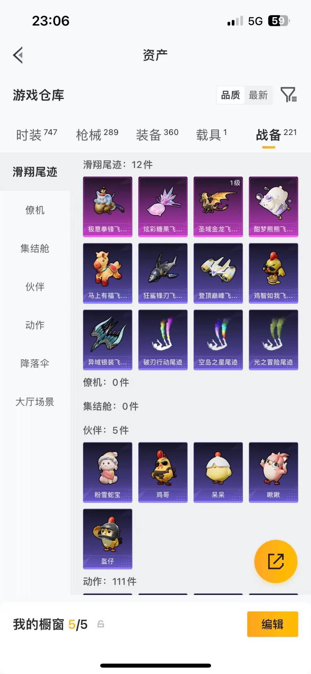 HPQM4294172和平精英账号详情图40
