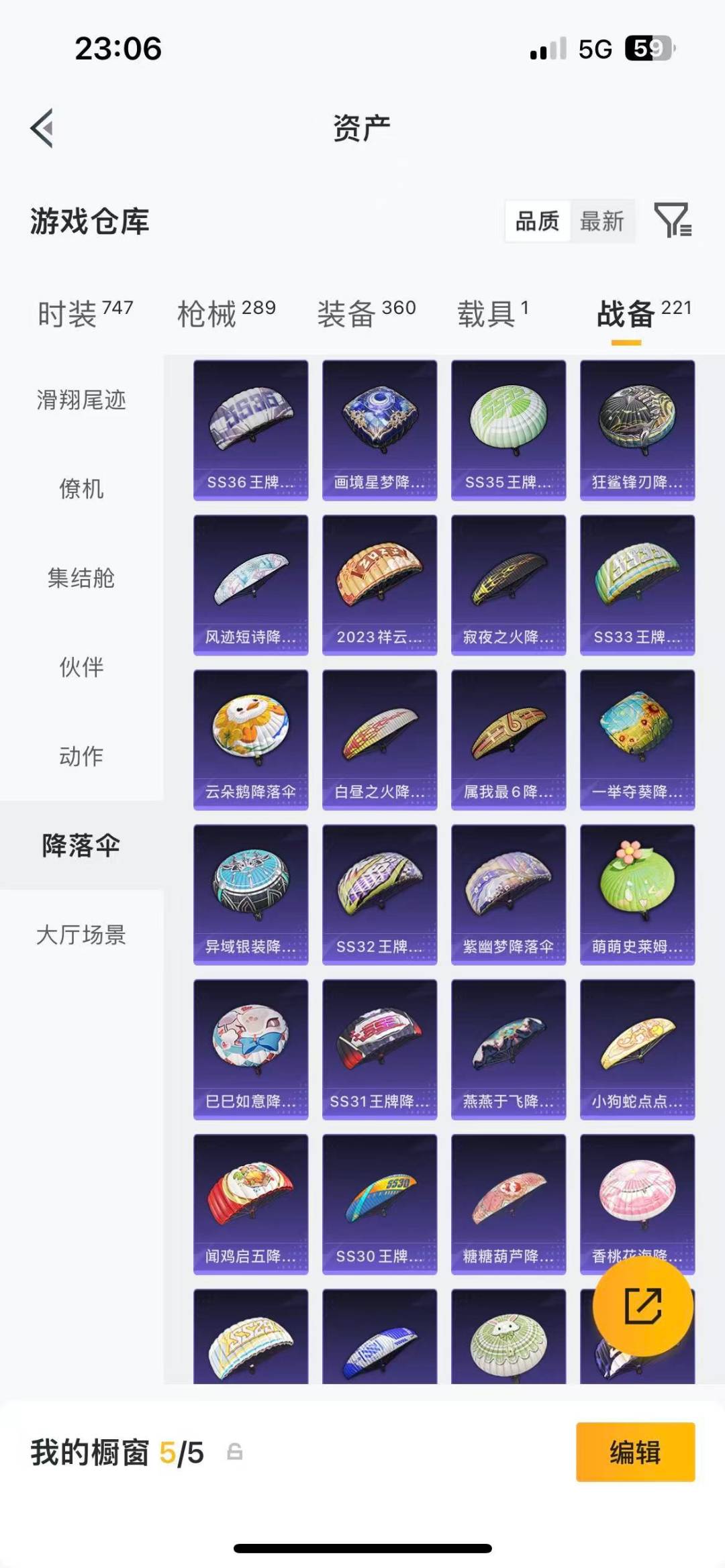 HPQM4294172和平精英账号详情图42