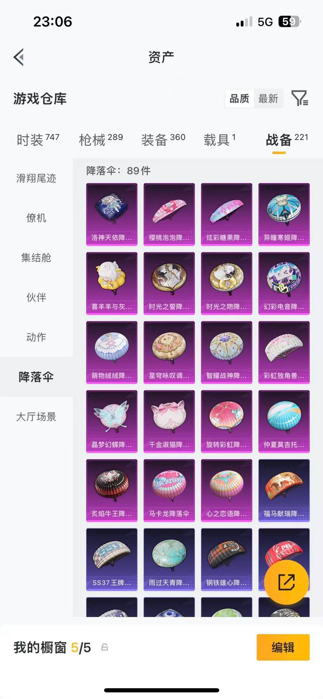 HPQM4294172和平精英账号详情图41