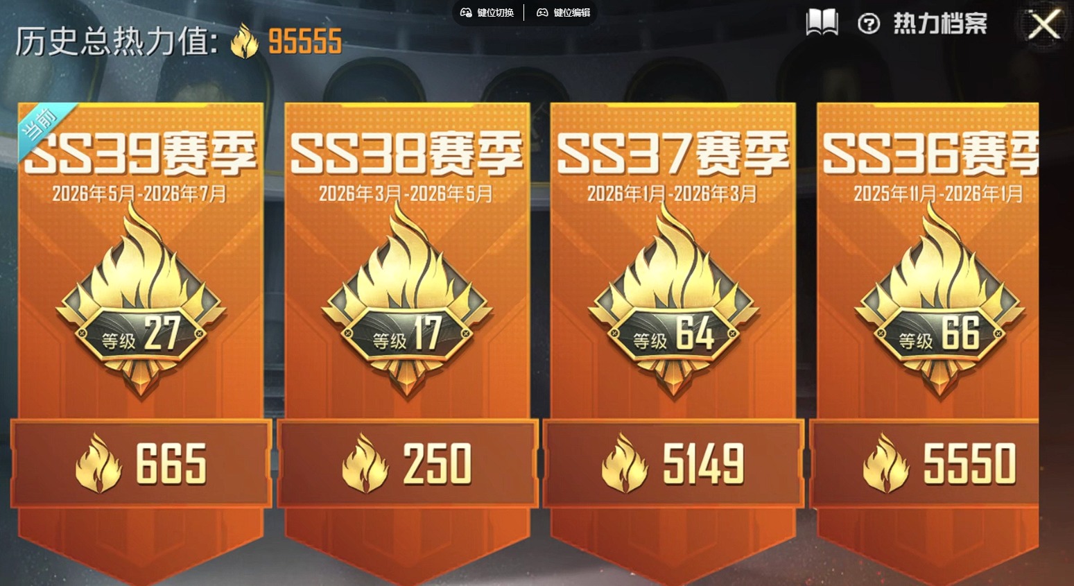 HPQM4294172和平精英账号详情图44