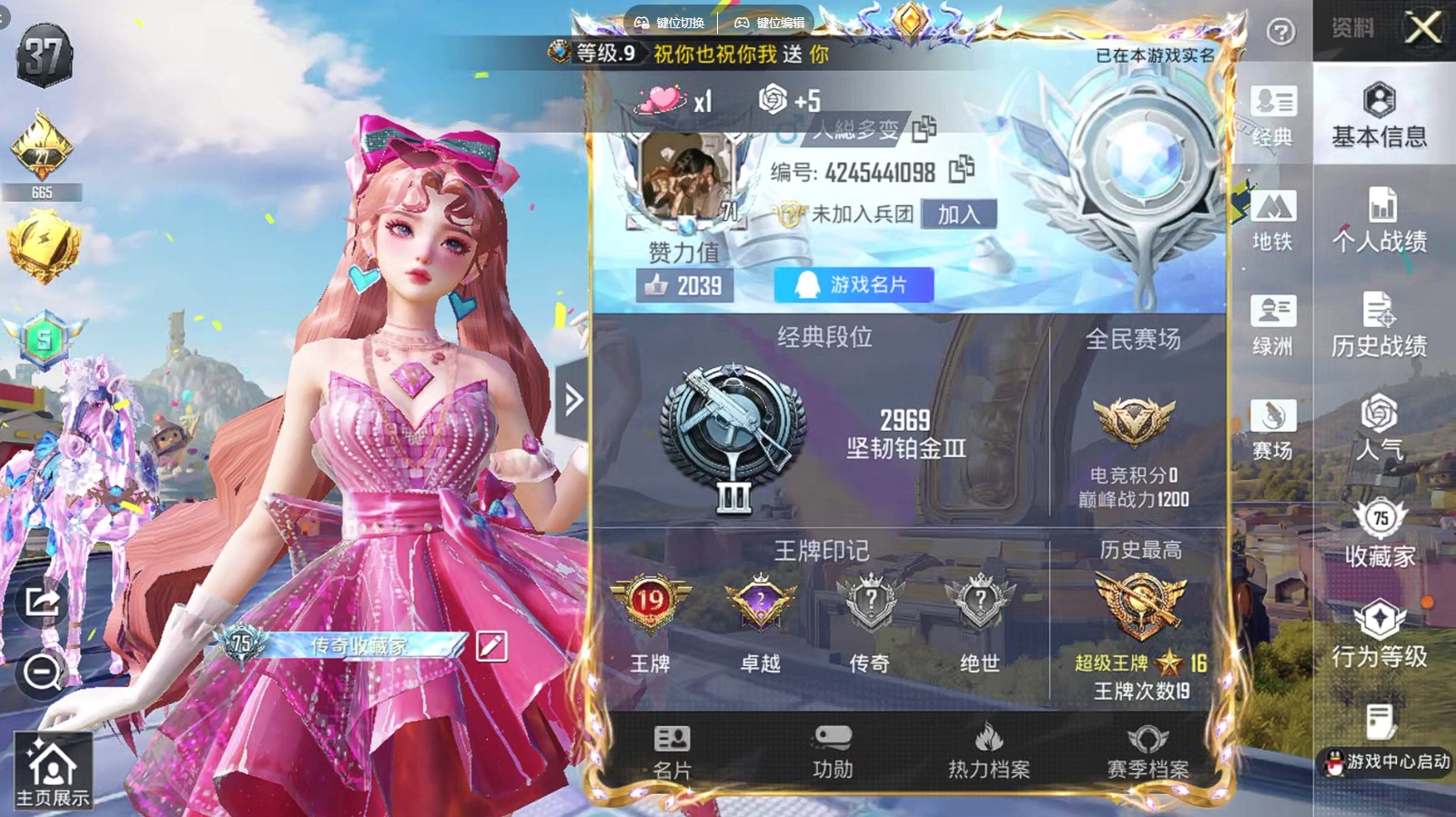 HPQM4294172和平精英账号详情图45