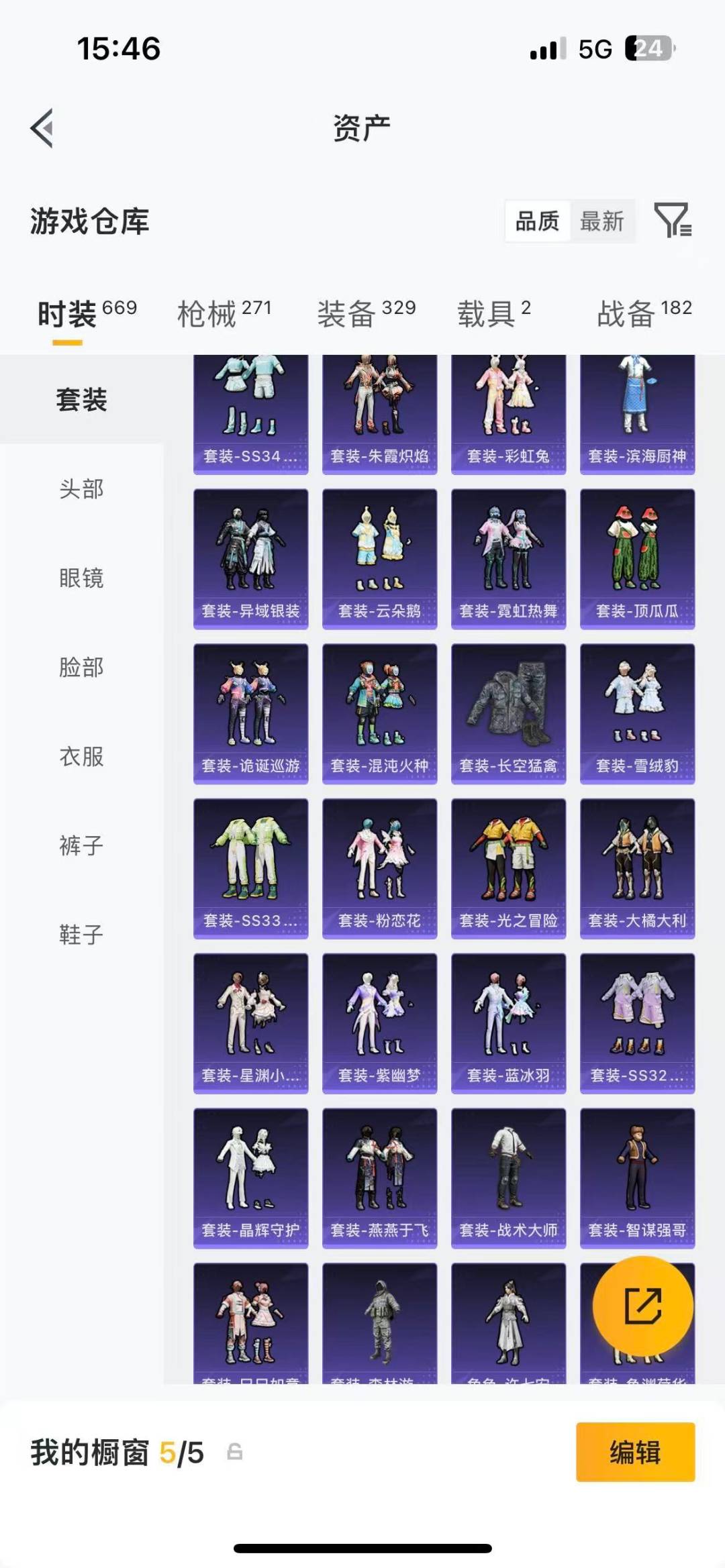 HPQM4294225和平精英账号详情图15