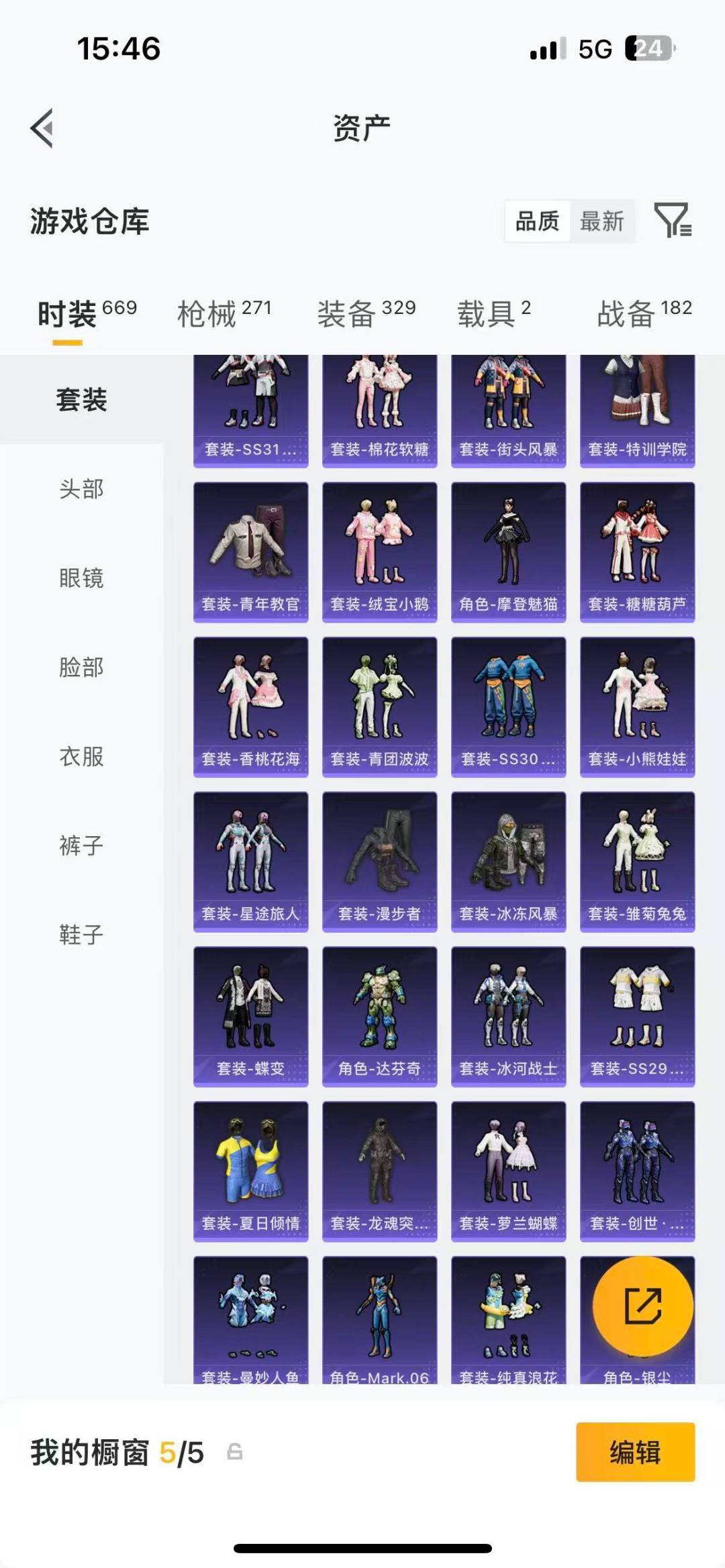 HPQM4294225和平精英账号详情图16