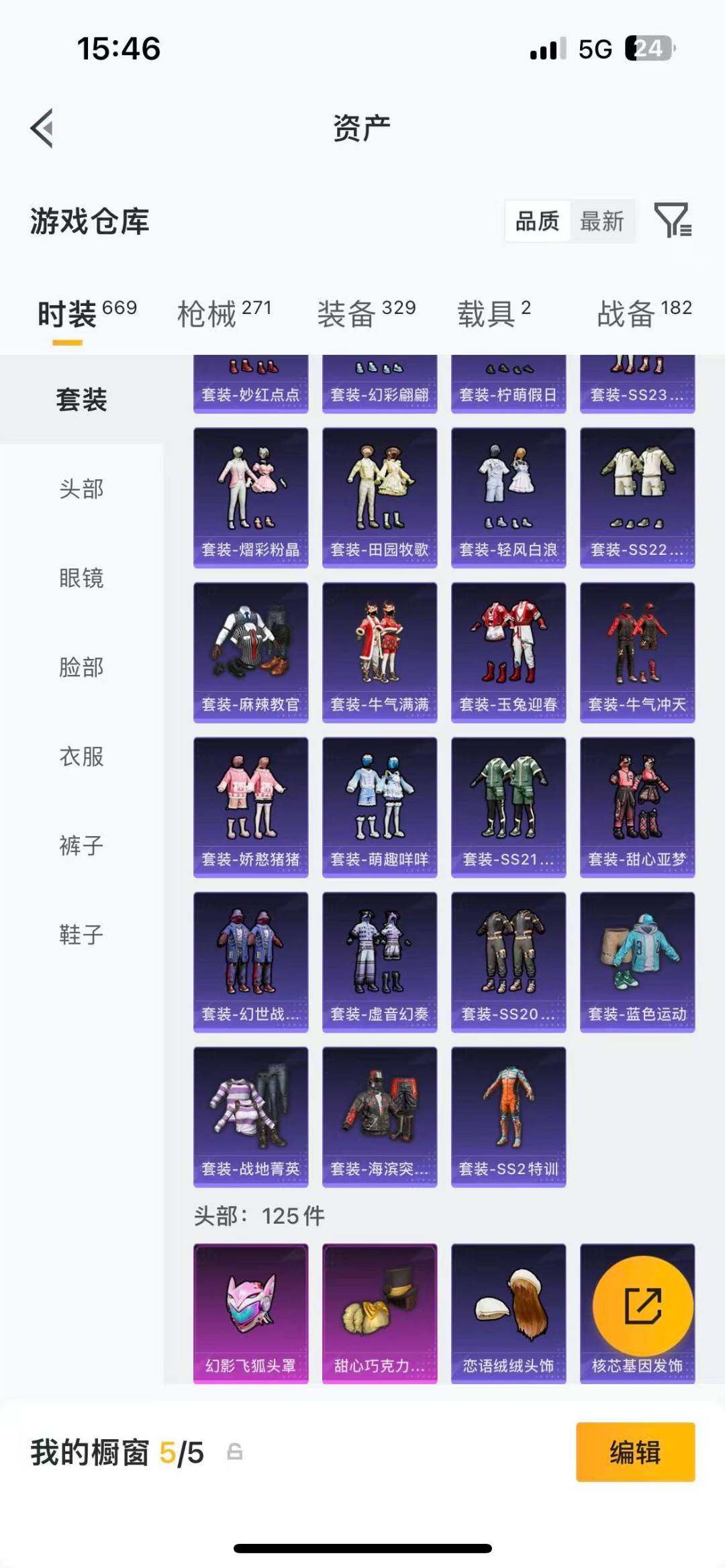 HPQM4294225和平精英账号详情图19