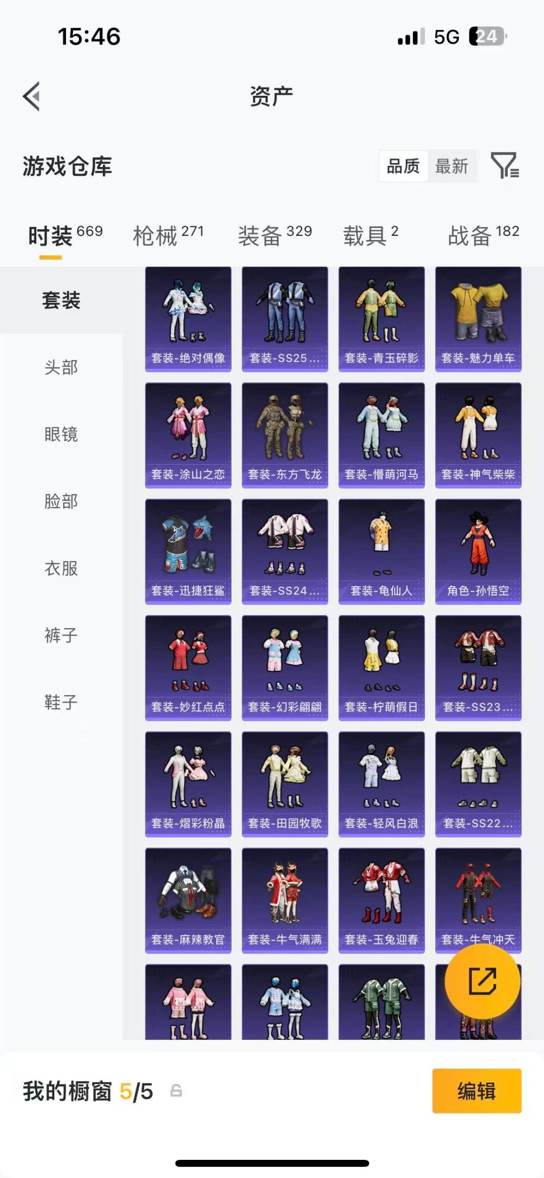 HPQM4294225和平精英账号详情图18