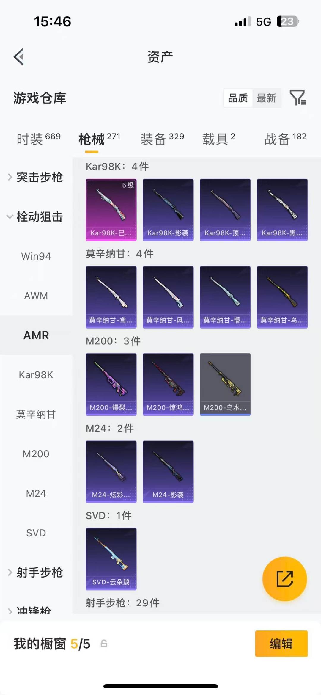 HPQM4294225和平精英账号详情图25