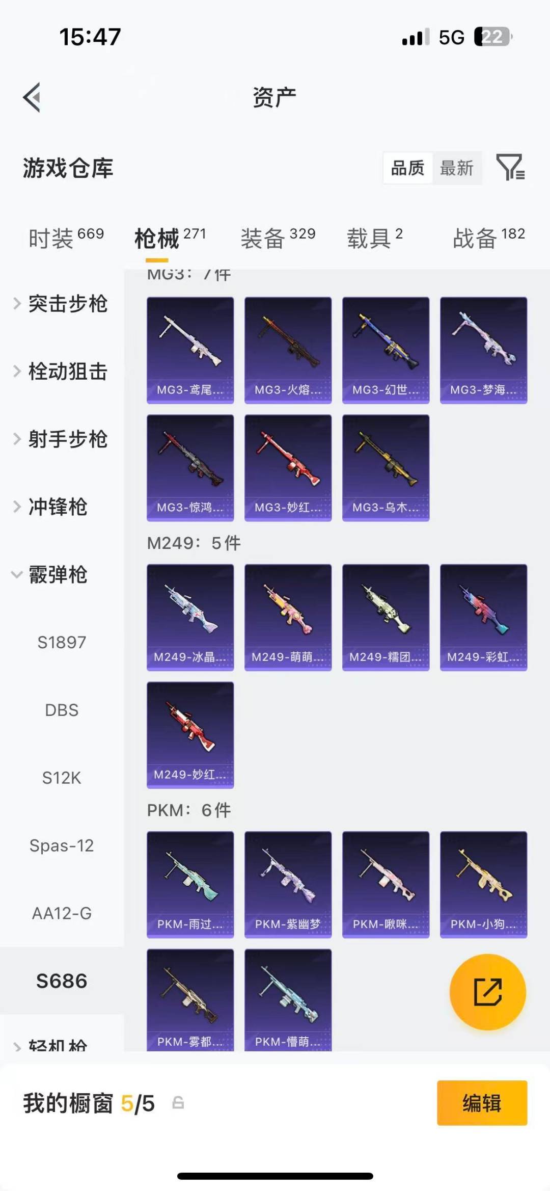 HPQM4294225和平精英账号详情图33
