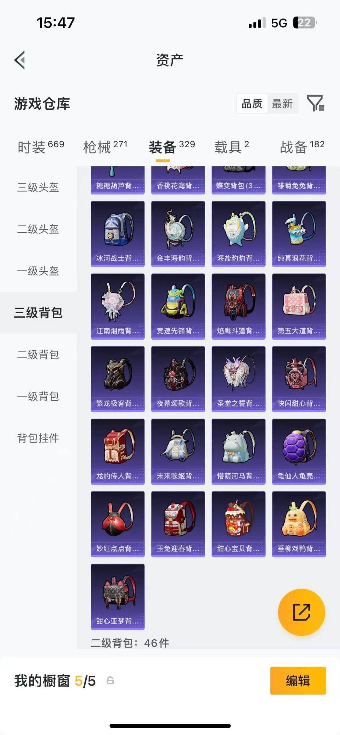 HPQM4294225和平精英账号详情图38