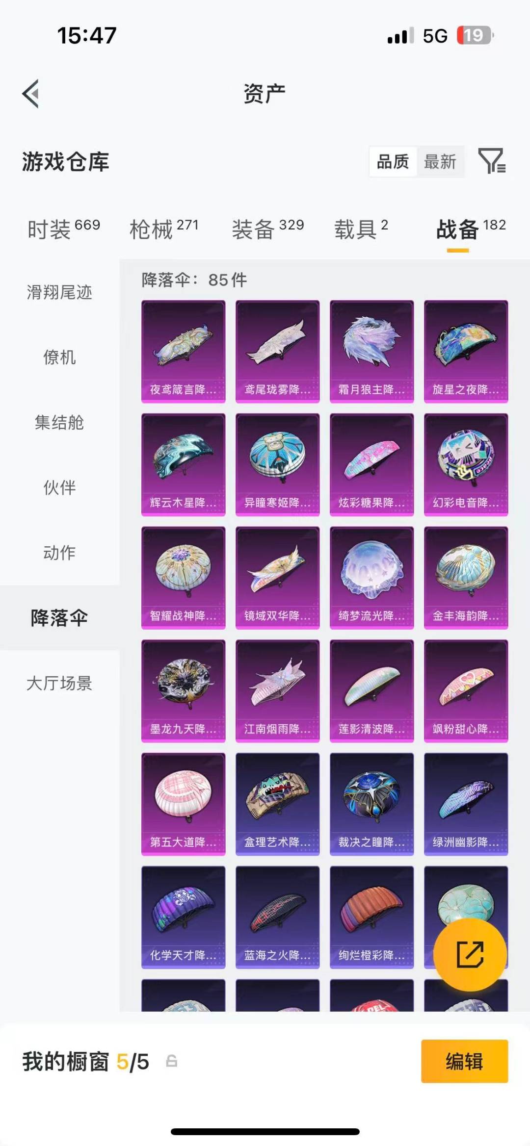HPQM4294225和平精英账号详情图41