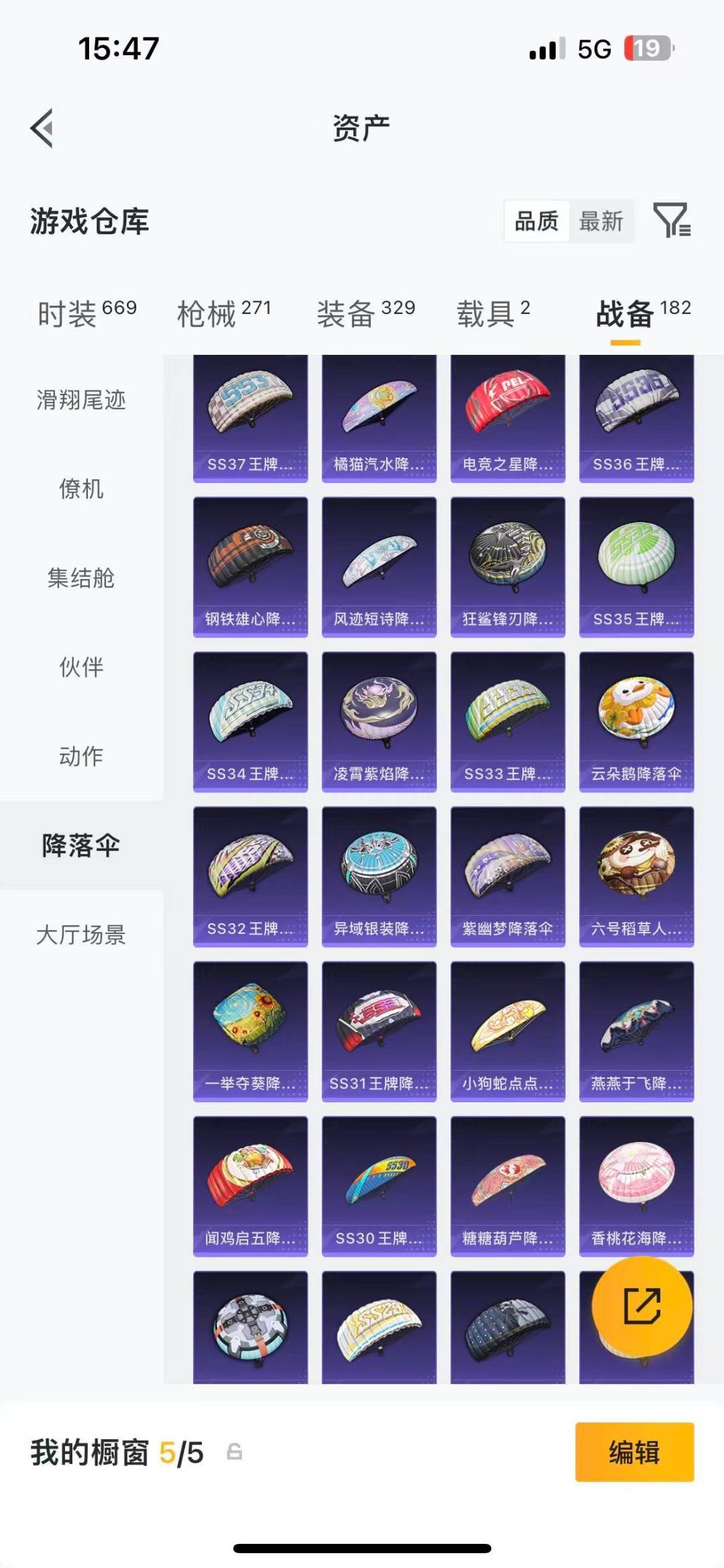 HPQM4294225和平精英账号详情图42