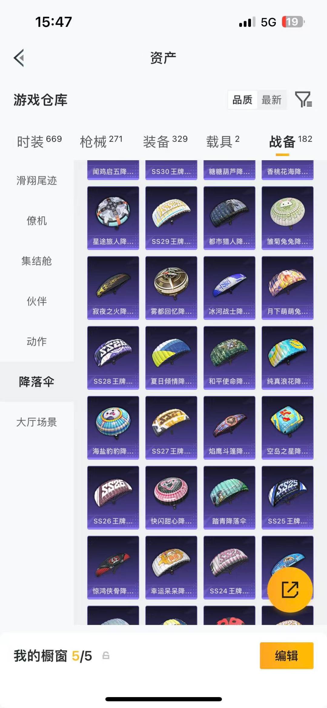 HPQM4294225和平精英账号详情图43