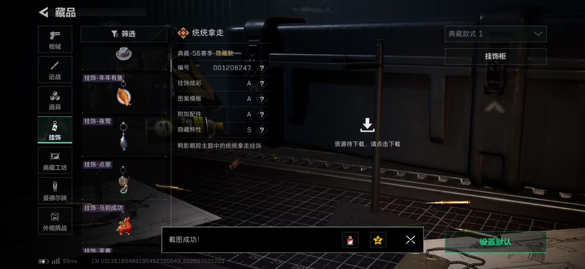 SJZQM4206907三角洲行动账号详情图3 SJZQM4206907三角洲行动账号详情图3