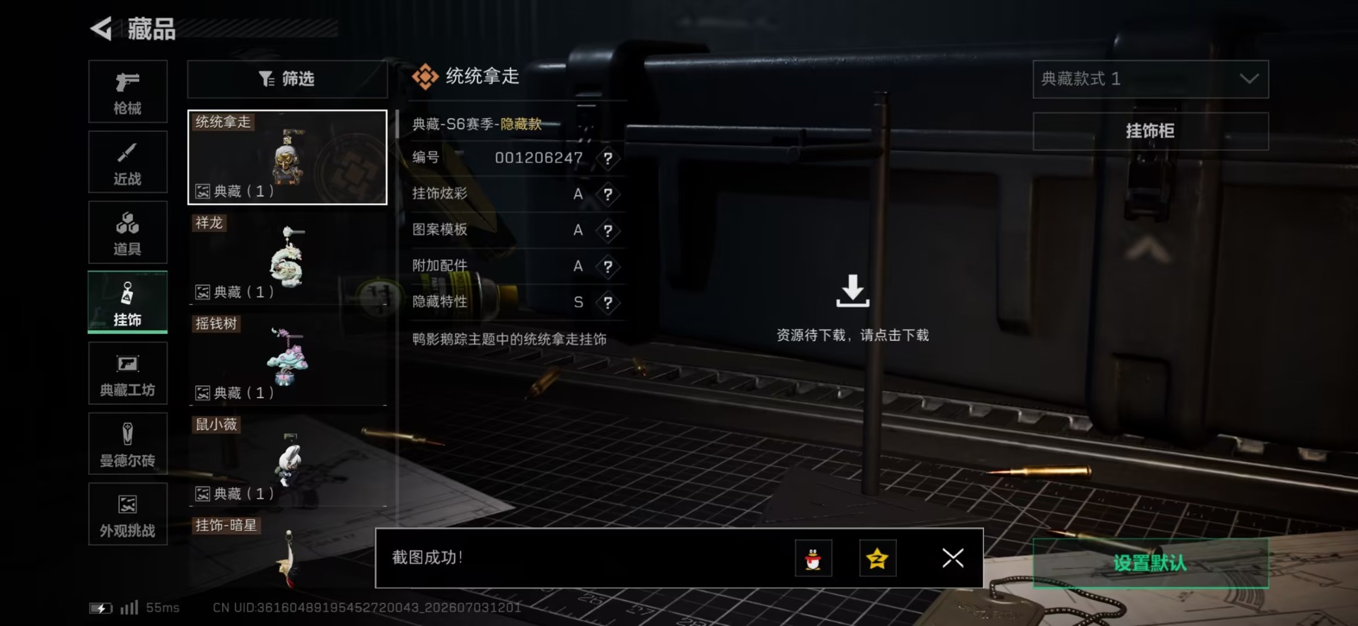 SJZQM4206907三角洲行动账号详情图4 SJZQM4206907三角洲行动账号详情图4