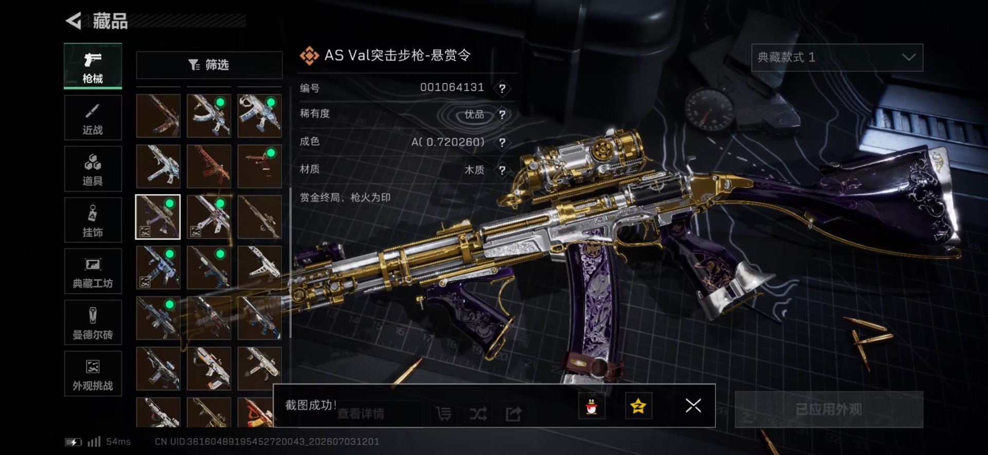 SJZQM4206907三角洲行动账号详情图10 SJZQM4206907三角洲行动账号详情图10