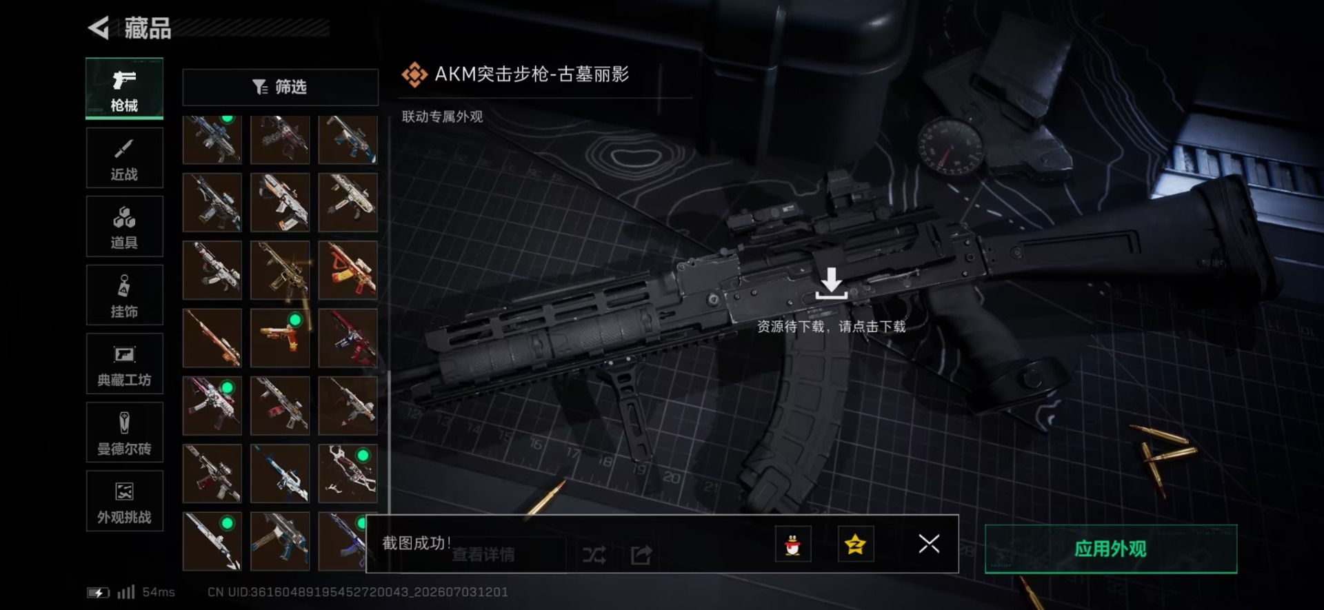 SJZQM4206907三角洲行动账号详情图11 SJZQM4206907三角洲行动账号详情图11