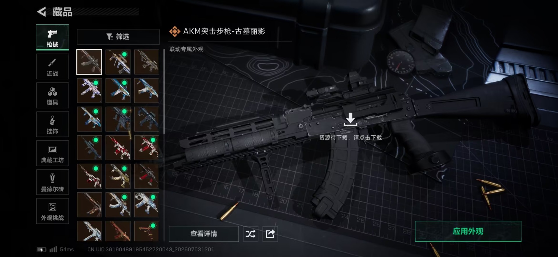SJZQM4206907三角洲行动账号详情图12 SJZQM4206907三角洲行动账号详情图12