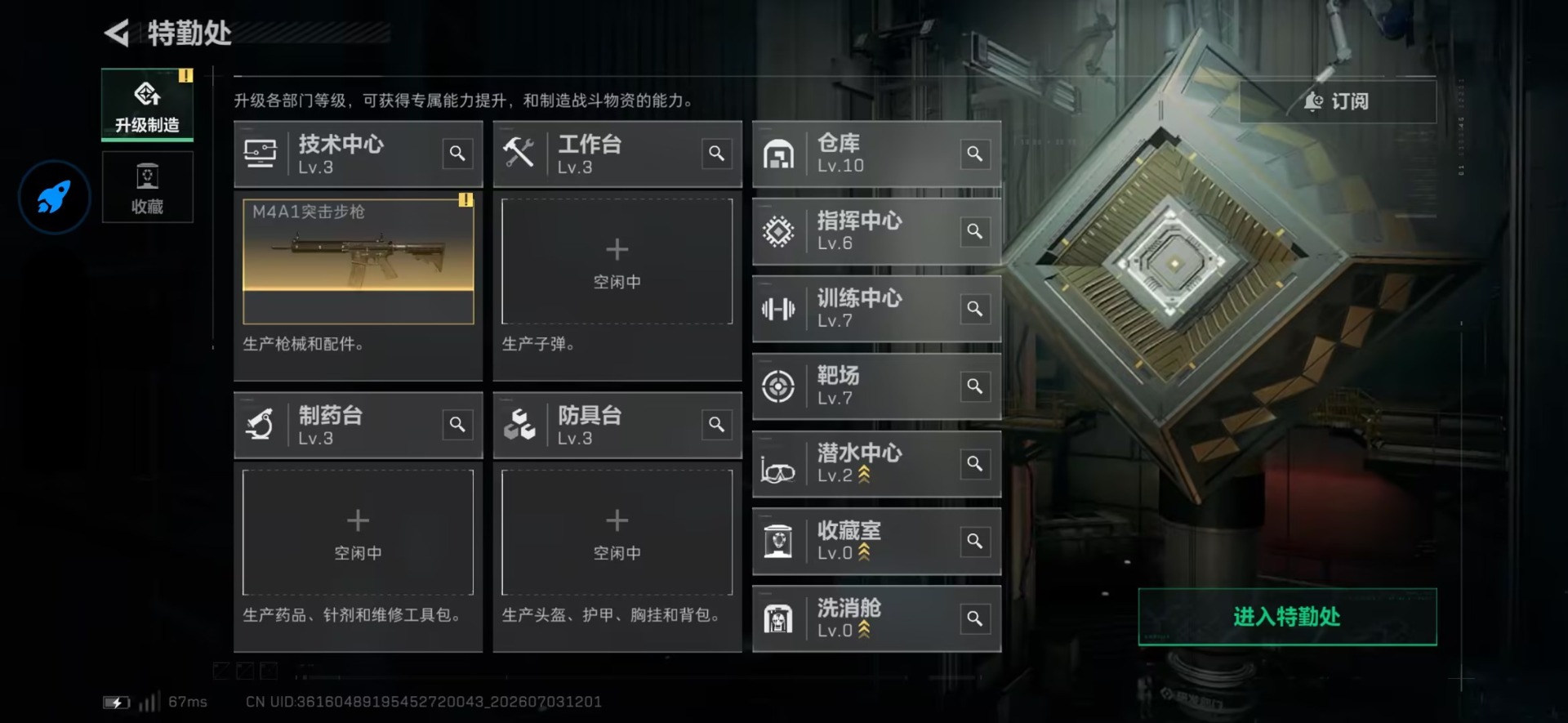 SJZQM4206907三角洲行动账号详情图13 SJZQM4206907三角洲行动账号详情图13