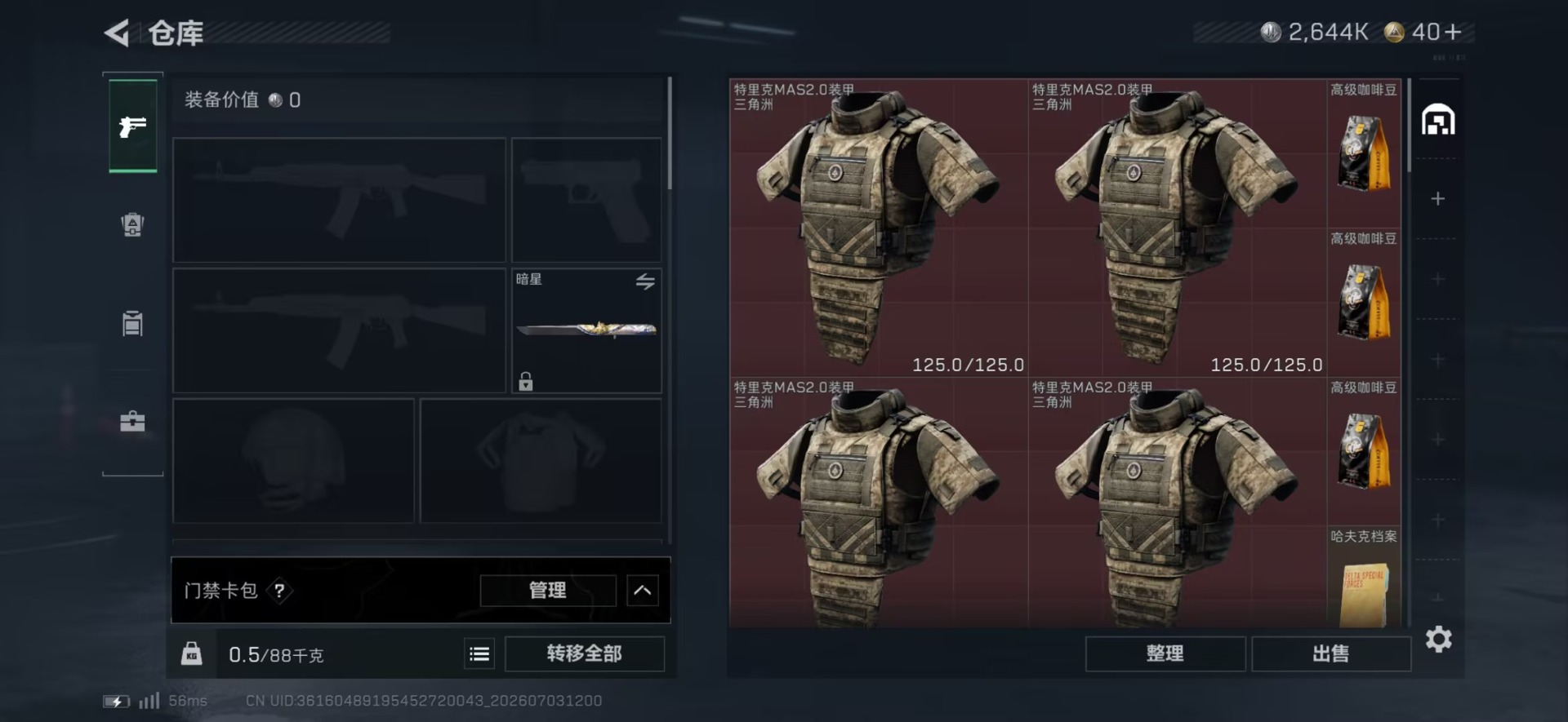 SJZQM4206907三角洲行动账号详情图20 SJZQM4206907三角洲行动账号详情图20
