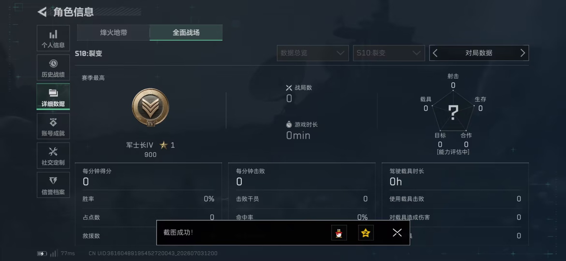 SJZQM4206907三角洲行动账号详情图22 SJZQM4206907三角洲行动账号详情图22