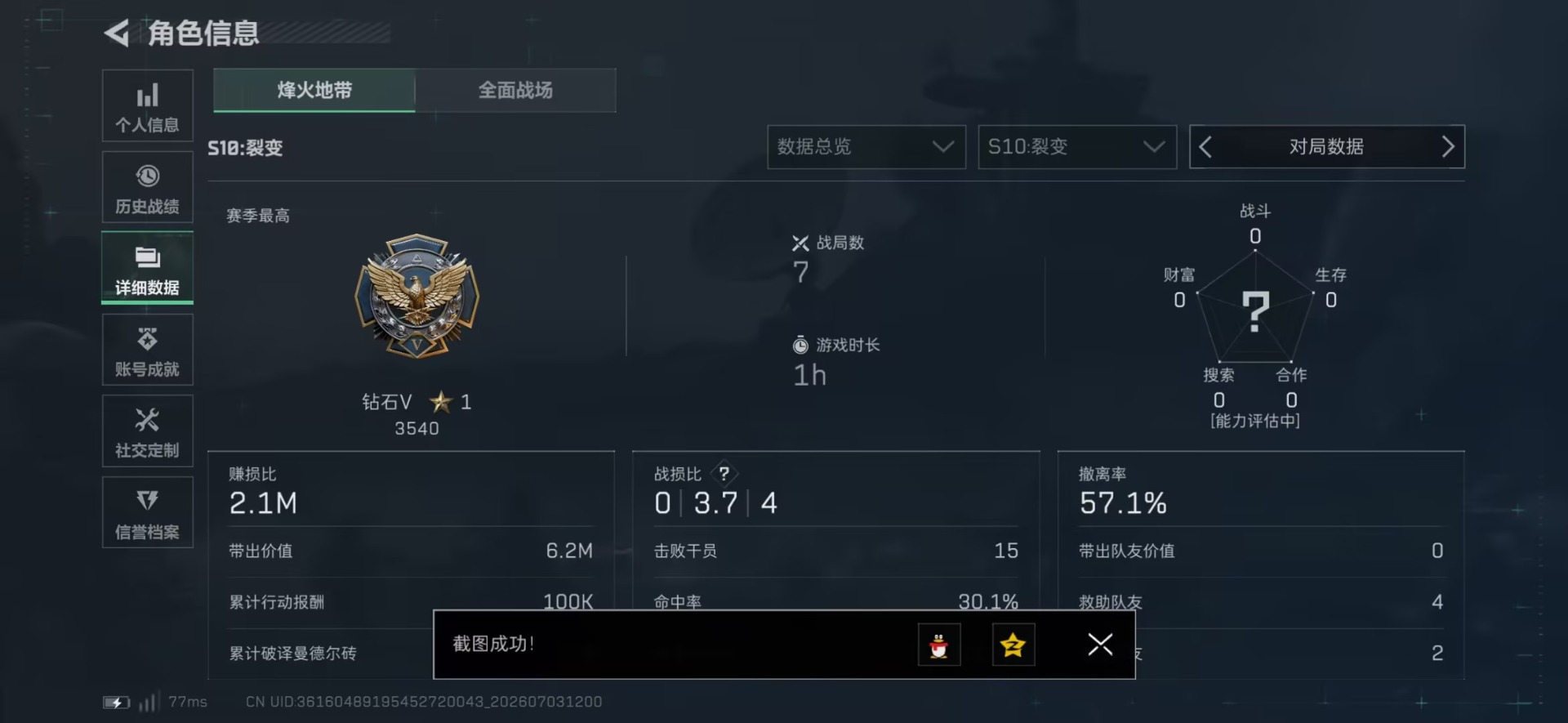 SJZQM4206907三角洲行动账号详情图23 SJZQM4206907三角洲行动账号详情图23