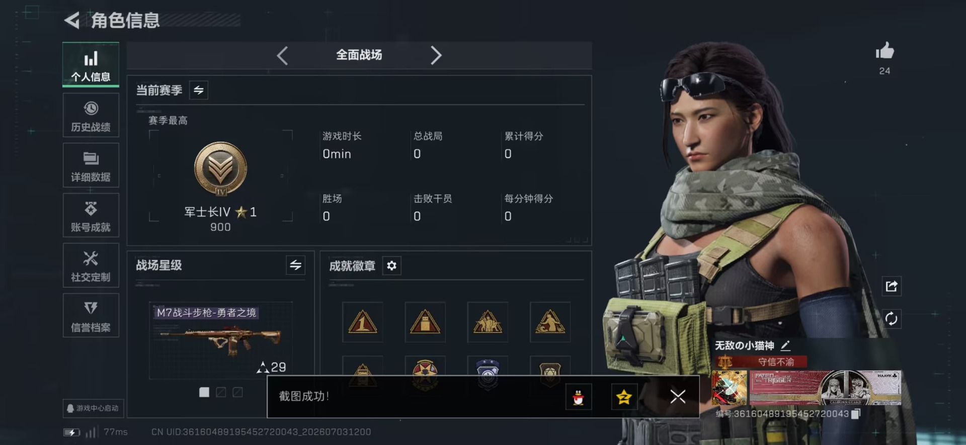 SJZQM4206907三角洲行动账号详情图24 SJZQM4206907三角洲行动账号详情图24