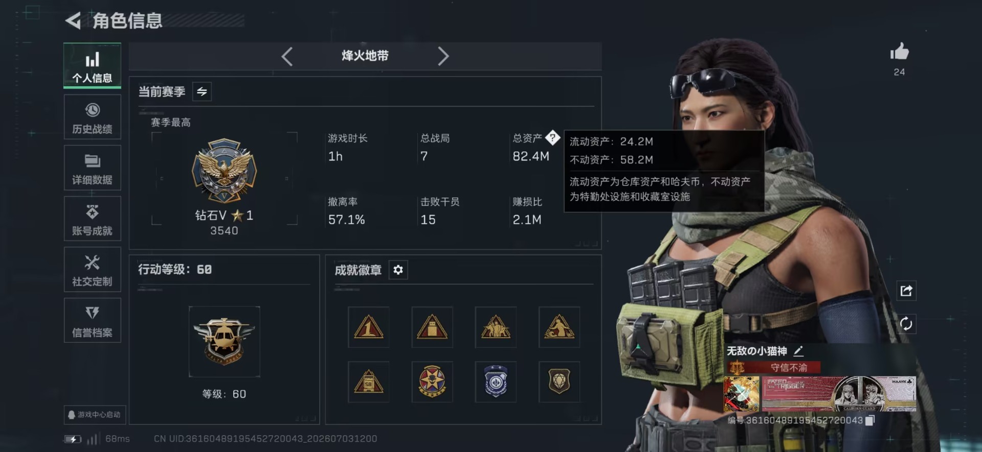 SJZQM4206907三角洲行动账号详情图25 SJZQM4206907三角洲行动账号详情图25