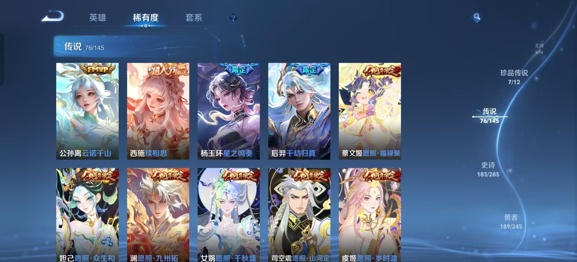 WZQM4482466王者荣耀账号详情图10 WZQM4482466王者荣耀账号详情图10