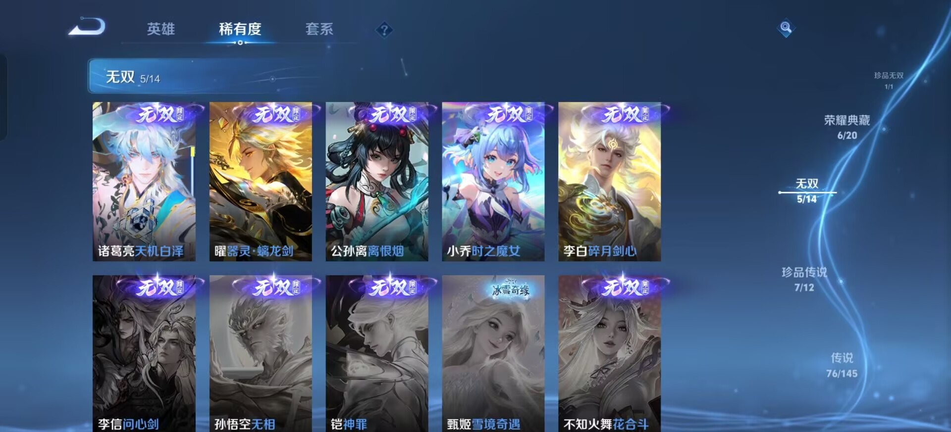WZQM4482466王者荣耀账号详情图17 WZQM4482466王者荣耀账号详情图17