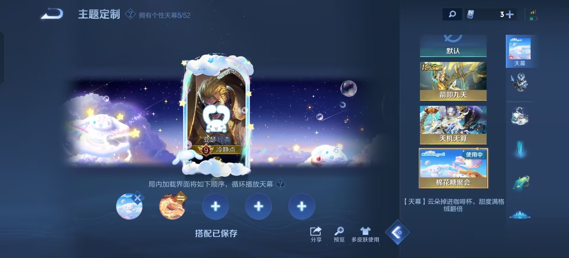 WZQM4482466王者荣耀账号详情图18 WZQM4482466王者荣耀账号详情图18
