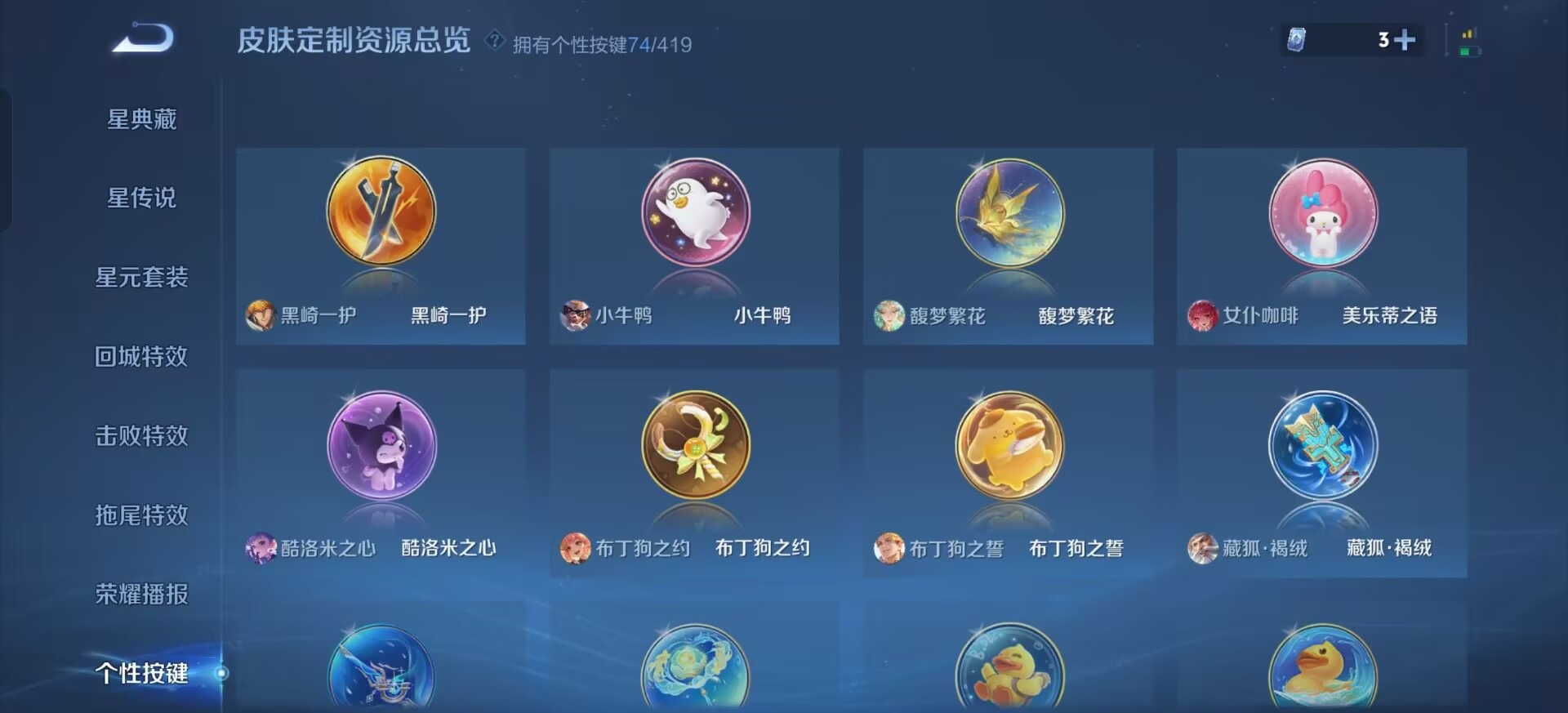 WZQM4482466王者荣耀账号详情图19 WZQM4482466王者荣耀账号详情图19