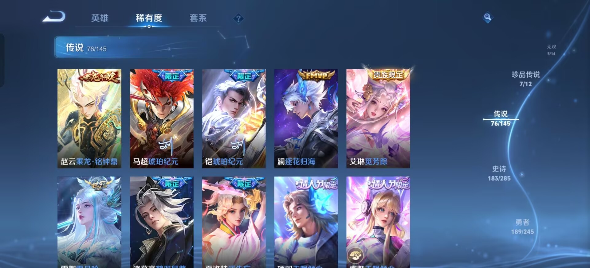 WZQM4482466王者荣耀账号详情图24 WZQM4482466王者荣耀账号详情图24