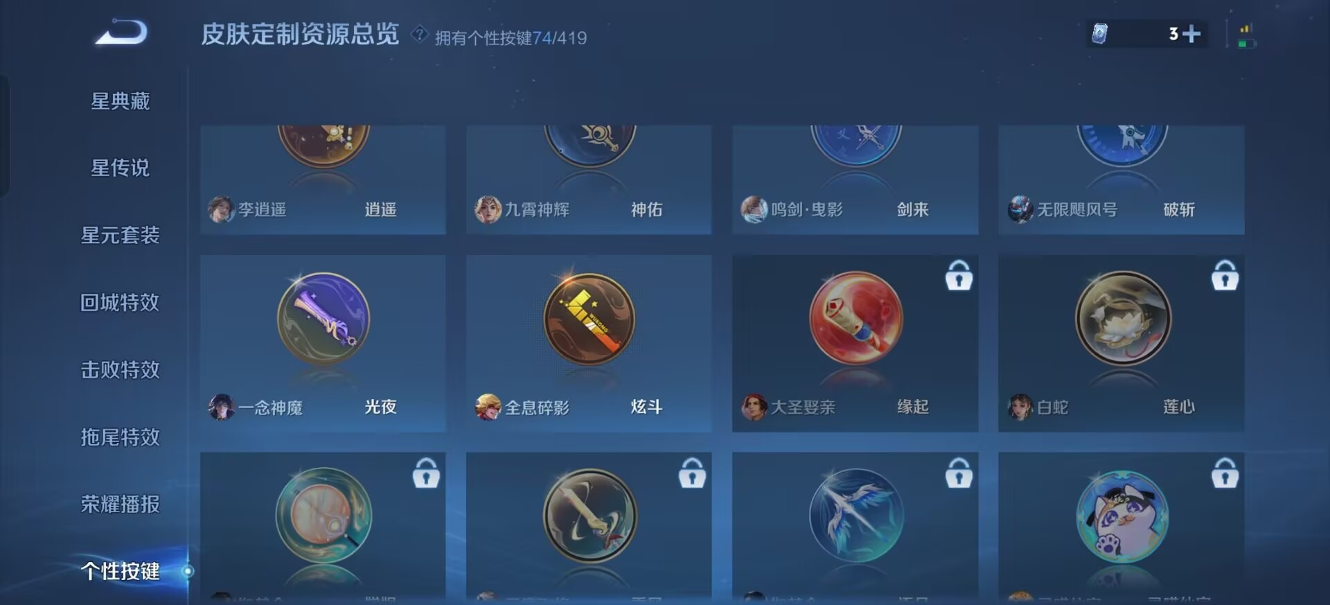 WZQM4482466王者荣耀账号详情图26 WZQM4482466王者荣耀账号详情图26