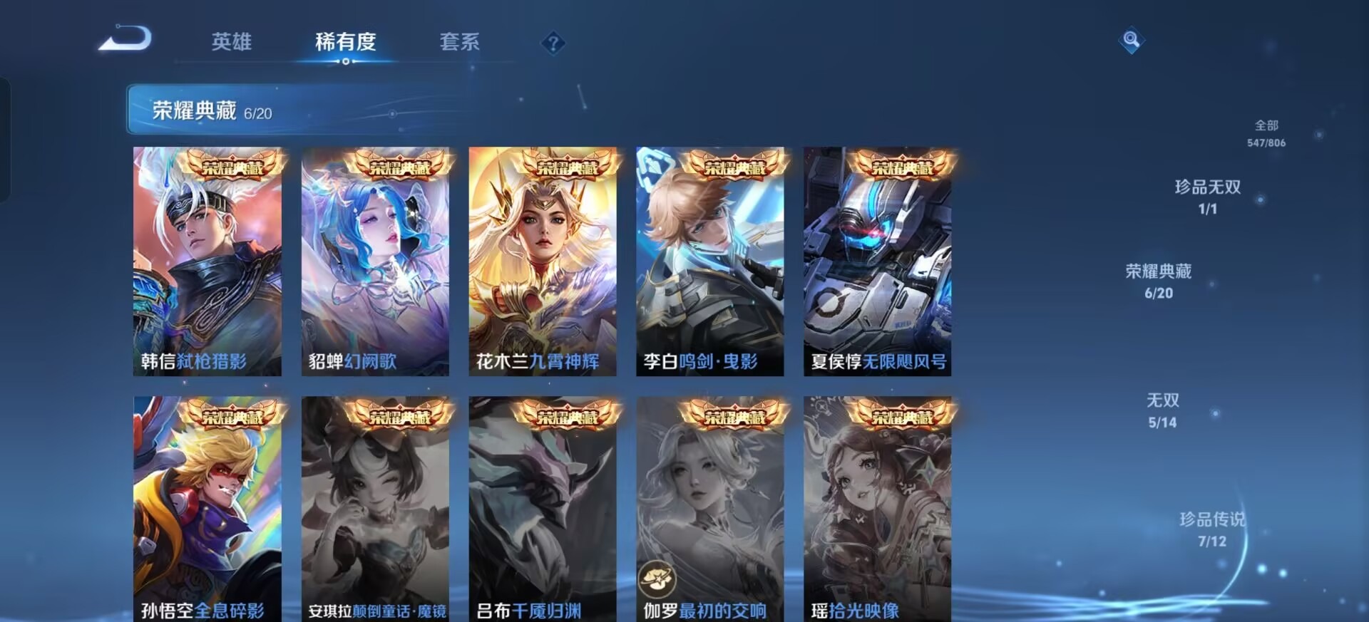 WZQM4482466王者荣耀账号详情图28 WZQM4482466王者荣耀账号详情图28