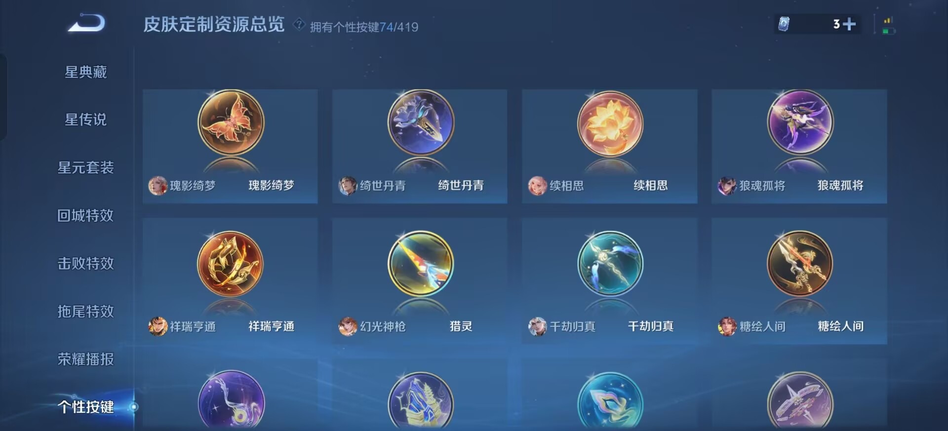 WZQM4482466王者荣耀账号详情图30 WZQM4482466王者荣耀账号详情图30