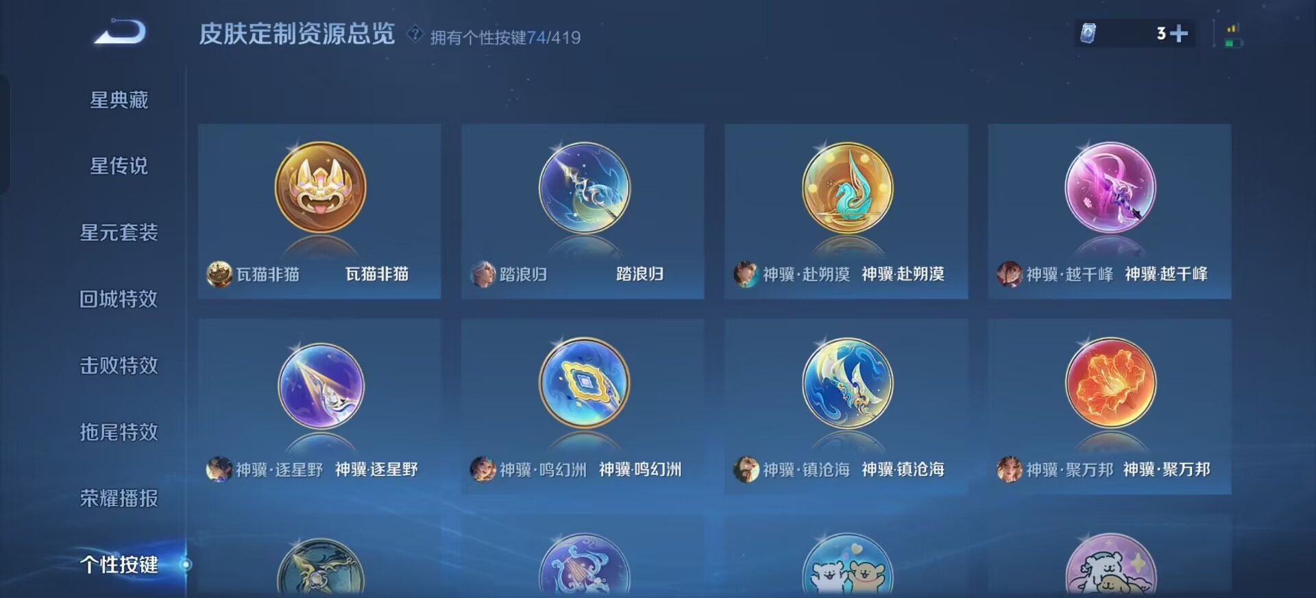 WZQM4482466王者荣耀账号详情图32 WZQM4482466王者荣耀账号详情图32