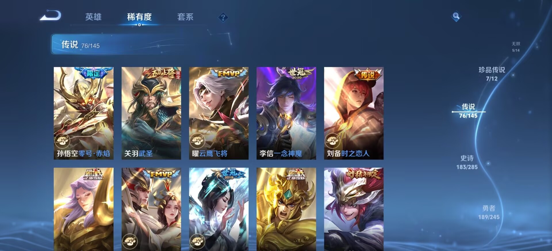 WZQM4482466王者荣耀账号详情图35 WZQM4482466王者荣耀账号详情图35