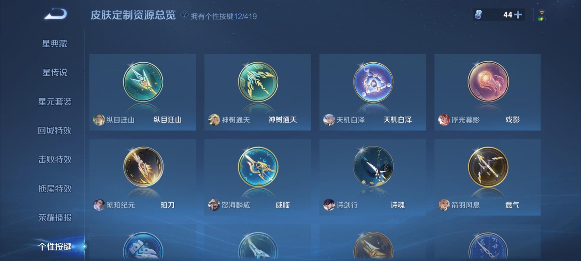 WZQM4536239王者荣耀账号详情图7 WZQM4536239王者荣耀账号详情图7